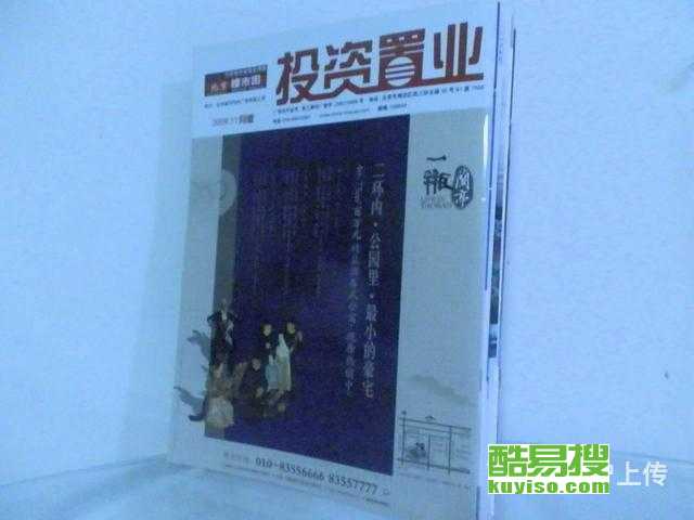 【印刷廠專業印刷各種 畫冊 彩頁 彩色標簽 主要服務】-北京酷易搜